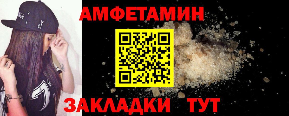 Баксан  Amphetamine  Amphetamine  Вход с VPN  АМФ Premium 