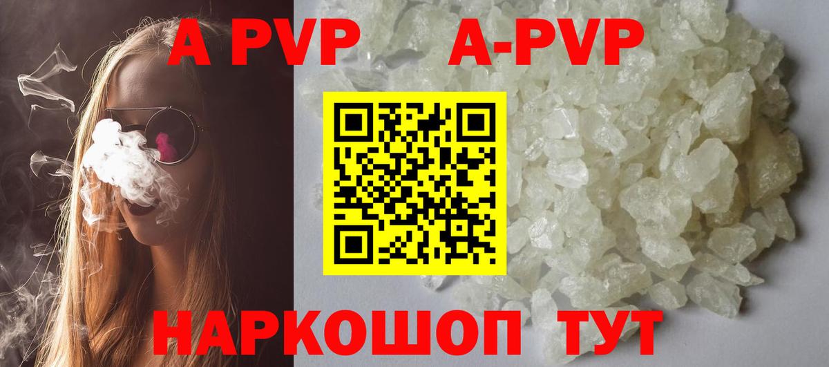 A-PVP Crystall  Alpha PVP Crystall  Баксан  Вход с VPN 