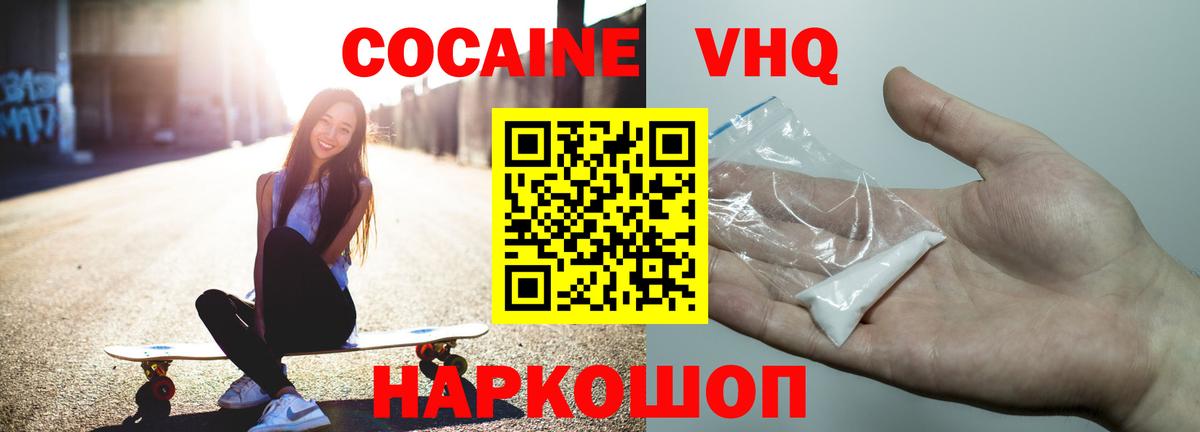 КОКАИН Боливия  КОКАИН 97%  Вход с VPN  КОКАИН  Баксан 