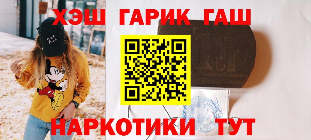 Гашиш 40% ТГК  Вход с VPN  ГАШ ice o lator  Баксан 