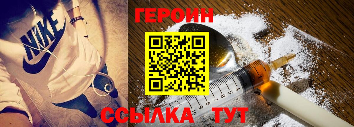 Героин белый Баксан