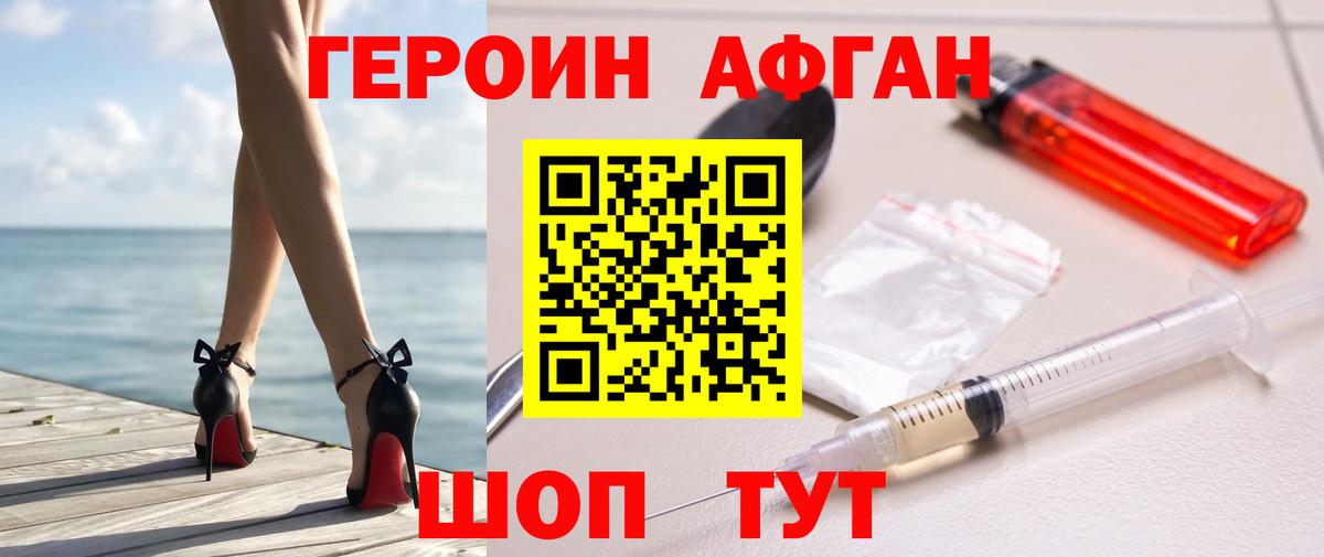 ГЕРОИН белый  ГЕРОИН  Баксан  Вход с VPN 