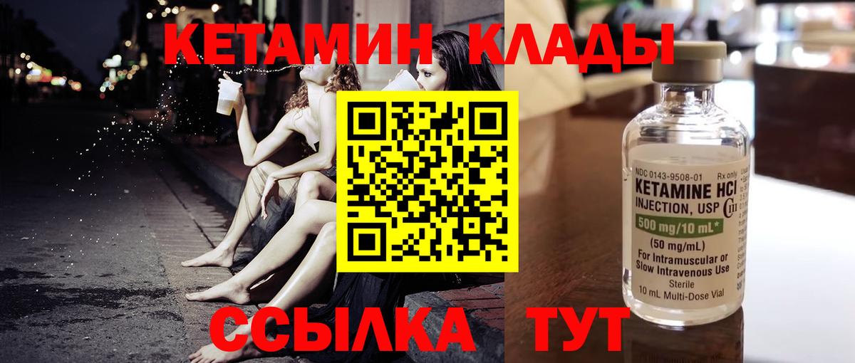ссылка на мегу сайт  Вход с VPN  Кетамин ketamine  Баксан  Кетамин ketamine 
