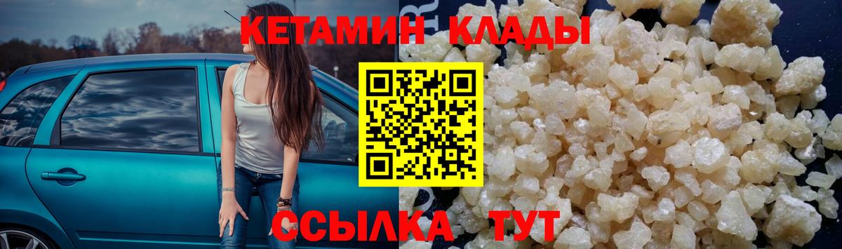 КЕТАМИН VHQ Баксан