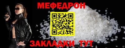 мефедрон мука Бийск