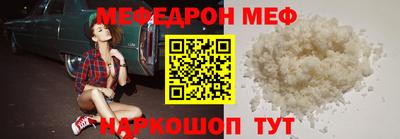 меф Берёзовский