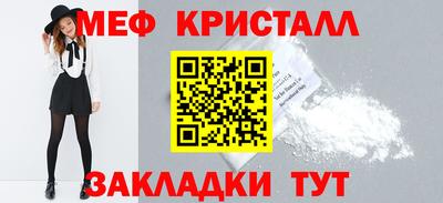 меф Берёзовский