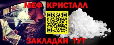 мефедрон мука Бийск