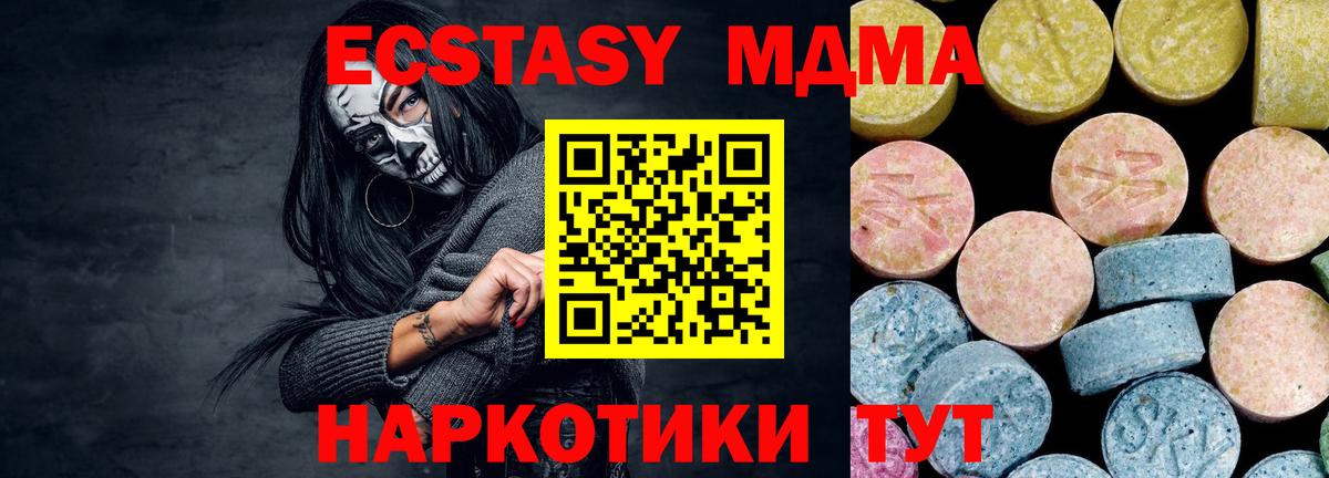 MDMA  МДМА Molly  Вход с VPN  МДМА Molly  Баксан 