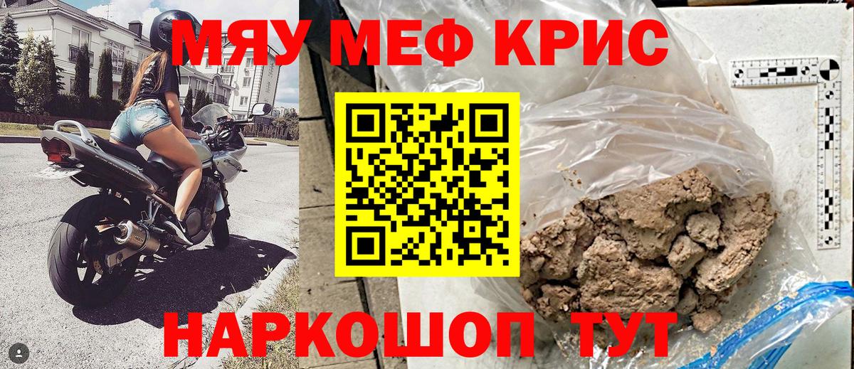 Меф мяу мяу  Баксан