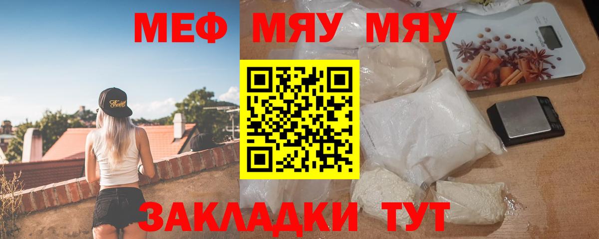 Баксан  Меф  Вход с VPN  магазин  наркотиков  Мефедрон VHQ  МЯУ-МЯУ мука  МЕФ 