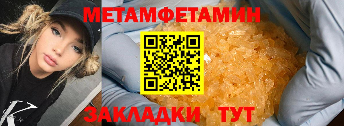 МЕТАМФЕТАМИН винт  Вход с VPN  Баксан 