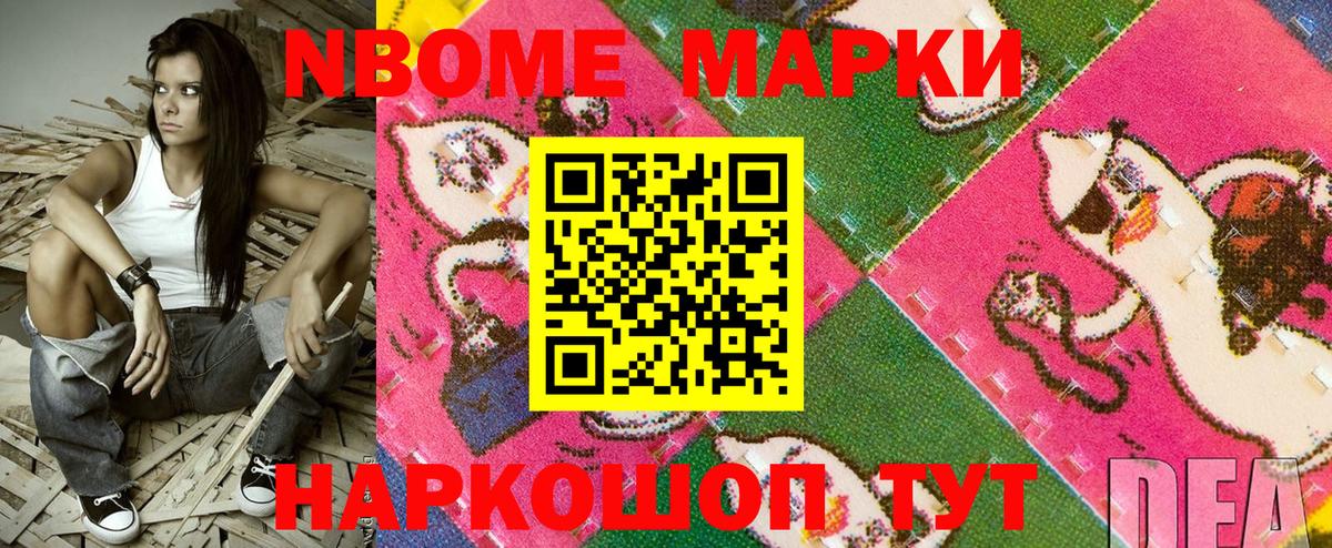 Баксан  Марки NBOMe 1,5мг  Марки N-bome  Вход с VPN 