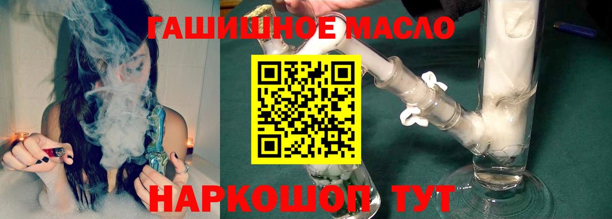 ТГК жижа  Вход с VPN  Баксан 