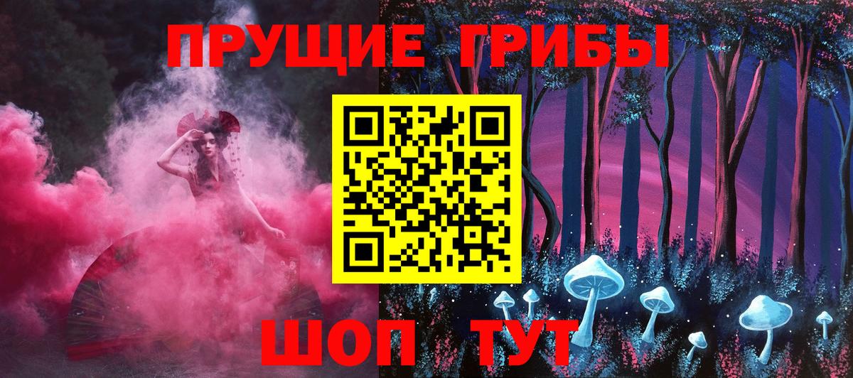 Псилоцибиновые грибы мухоморы  Вход с VPN  Баксан 